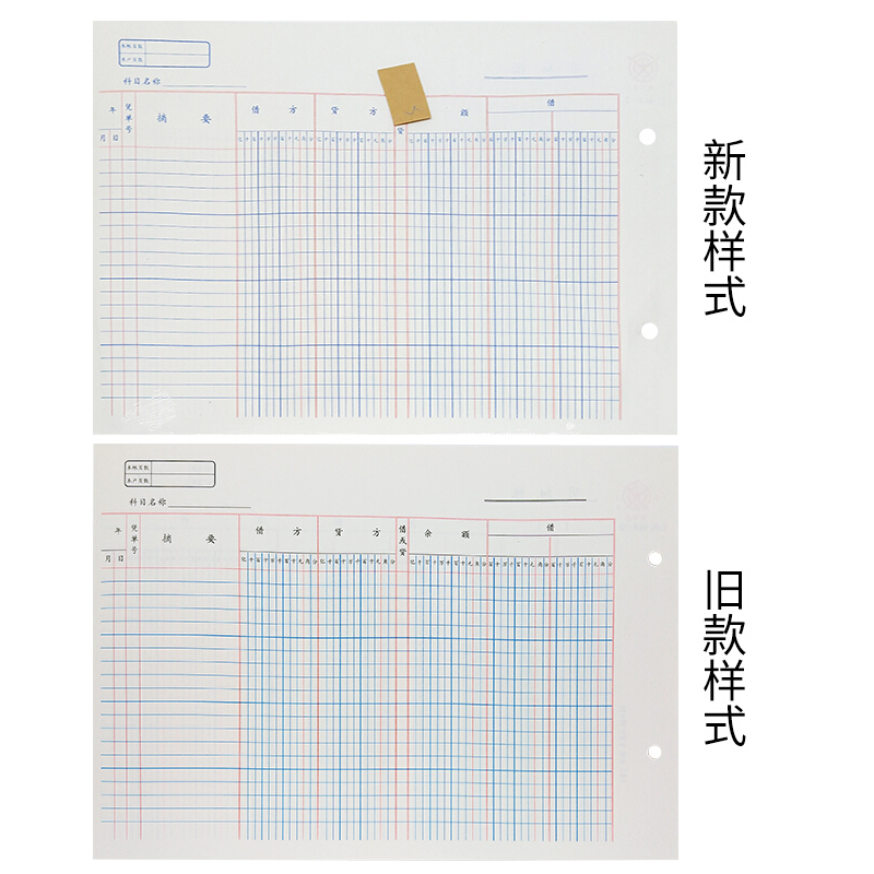 成文厚 乙式614-2 11欄多欄明細(xì)賬賬頁 16K 100頁/包_http://m.bzsa.cn/img/images/C201903/1551666096980.jpg