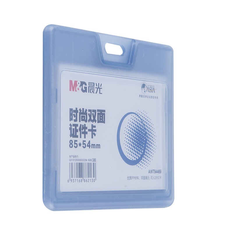 晨光（M&G）  時(shí)尚雙面展會(huì)證(AWT94469 灰色 橫)_http://m.bzsa.cn/img/images/C201903/1551666185159.jpg