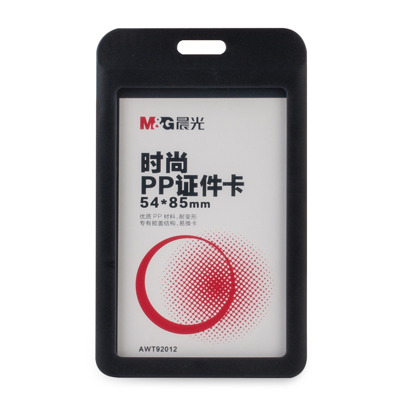 晨光（M&G） AWT92012 時尚PP豎式證件卡(黑色  6只裝)_http://m.bzsa.cn/img/images/C201903/1551667158413.jpg