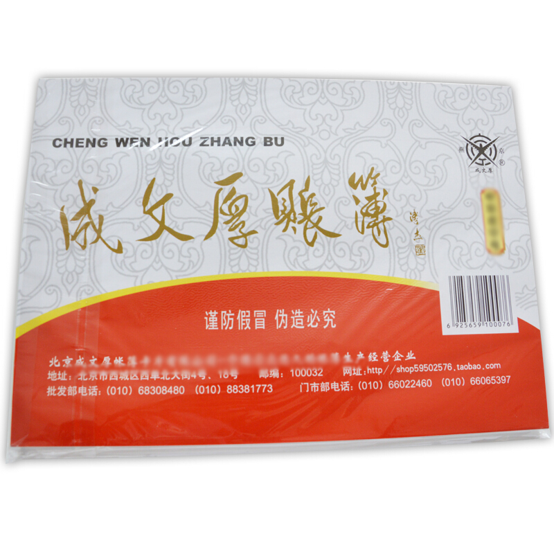 成文厚 乙式115-2 庫存商品明細(xì)分類賬賬頁 16K 100頁/包_http://m.bzsa.cn/img/images/C201903/1551667339601.jpg
