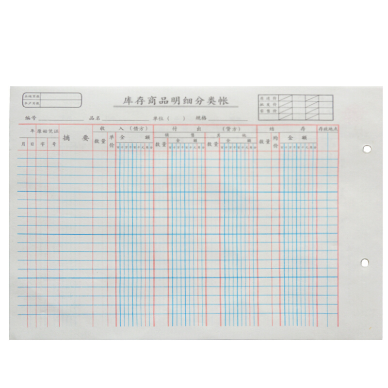 成文厚 乙式115-2 庫存商品明細(xì)分類賬賬頁 16K 100頁/包_http://m.bzsa.cn/img/images/C201903/1551667339611.jpg