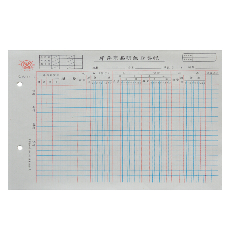 成文厚 乙式115-2 庫存商品明細(xì)分類賬賬頁 16K 100頁/包_http://m.bzsa.cn/img/images/C201903/1551667339621.jpg