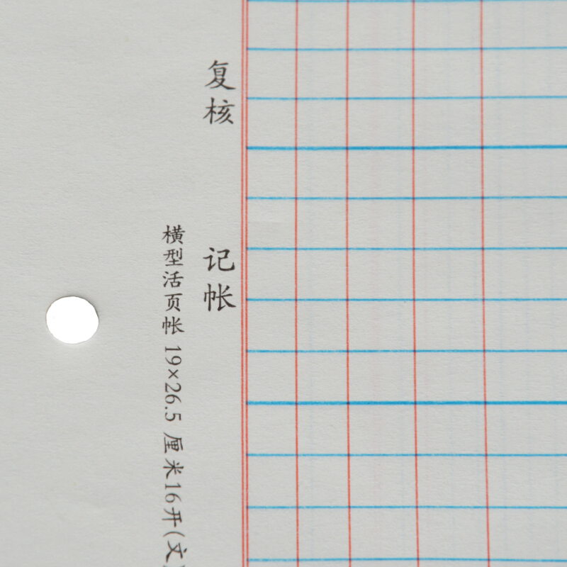 成文厚 乙式115-2 庫存商品明細(xì)分類賬賬頁 16K 100頁/包_http://m.bzsa.cn/img/images/C201903/1551667339632.jpg