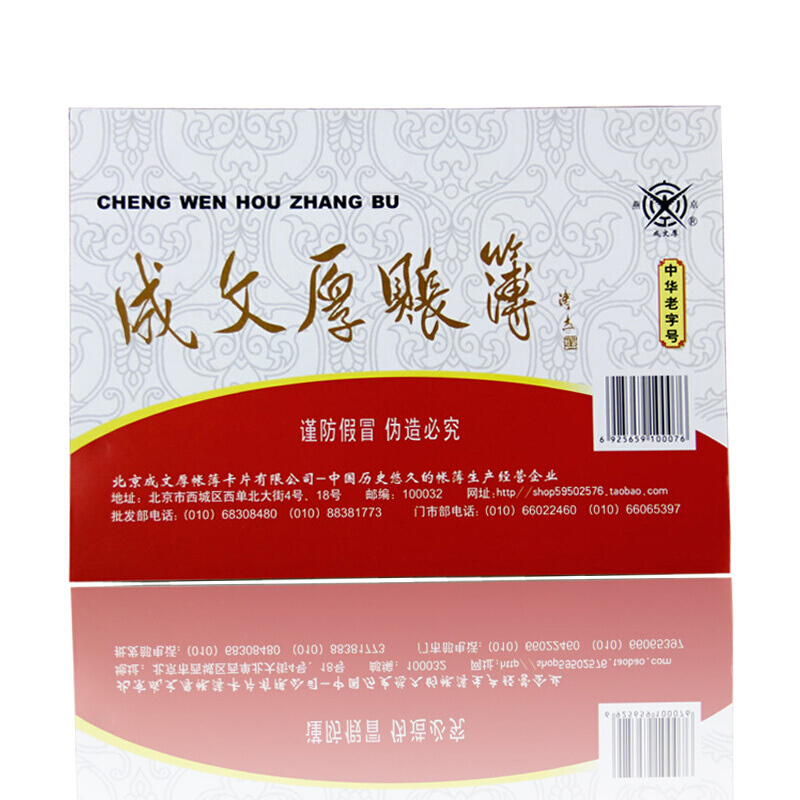 成文厚 乙式-513 分欄式物品賬賬頁(yè) 16K 100頁(yè)/包_http://m.bzsa.cn/img/images/C201903/1551667505053.jpg
