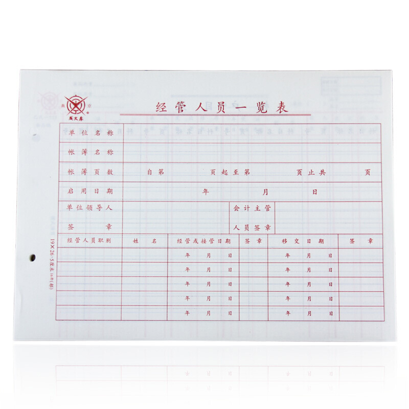 成文厚 乙式-513 分欄式物品賬賬頁(yè) 16K 100頁(yè)/包_http://m.bzsa.cn/img/images/C201903/1551667505094.jpg