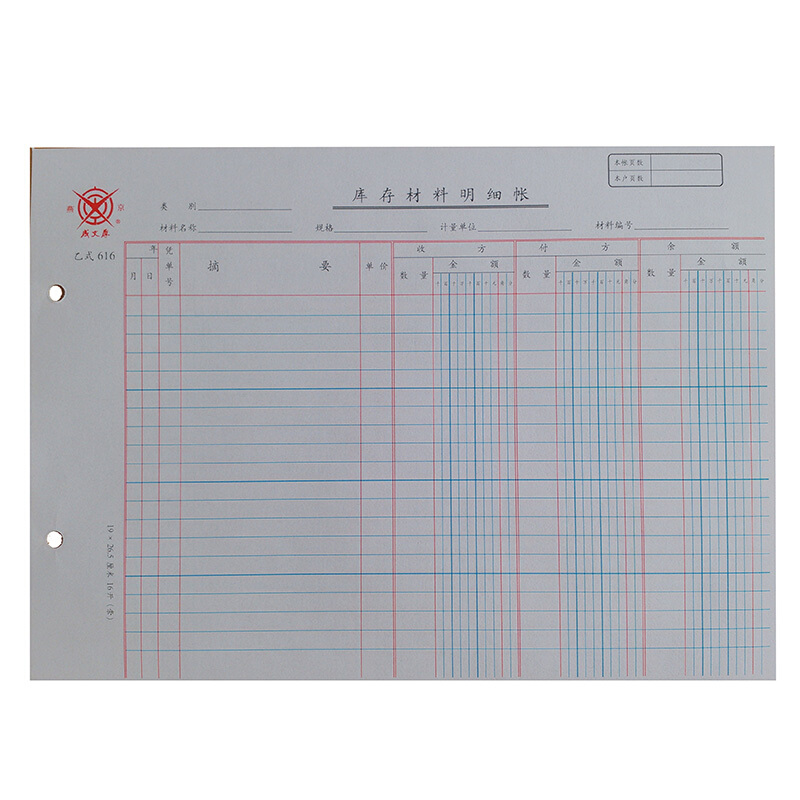 成文厚 乙式-616  庫存材料明細賬賬頁 16K 100頁/包_http://m.bzsa.cn/img/images/C201903/1551667643970.jpg