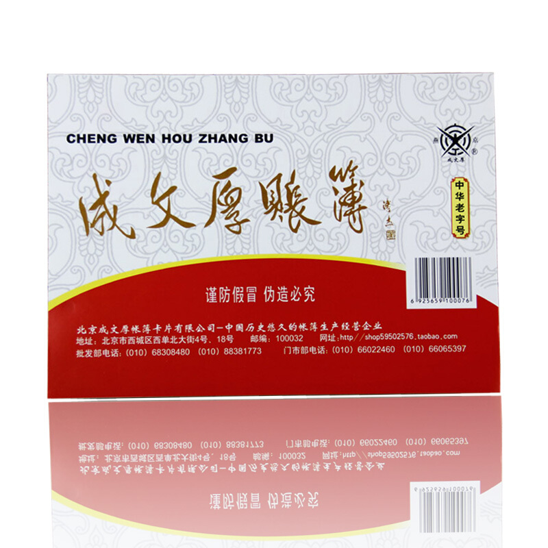 成文厚 乙式-503 物品帳賬頁 16K 100頁/包_http://m.bzsa.cn/img/images/C201903/1551667797841.jpg