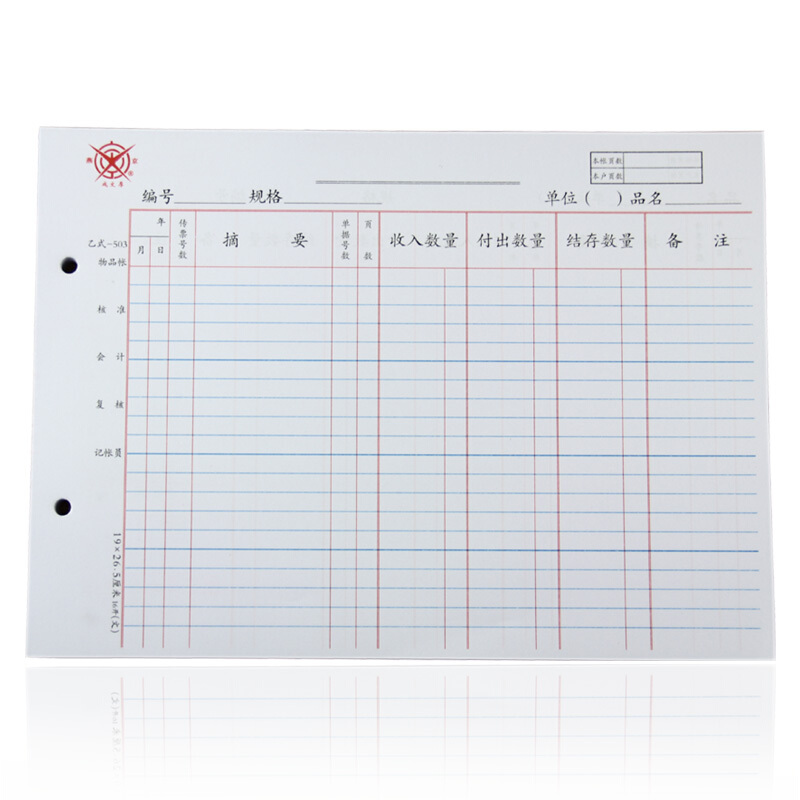 成文厚 乙式-503 物品帳賬頁 16K 100頁/包_http://m.bzsa.cn/img/images/C201903/1551667797862.jpg