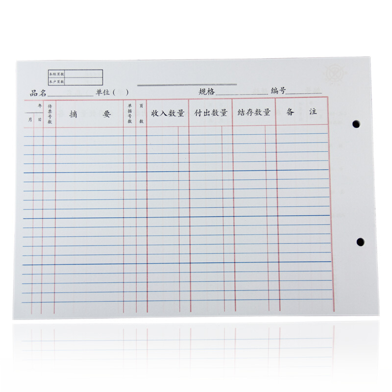成文厚 乙式-503 物品帳賬頁 16K 100頁/包_http://m.bzsa.cn/img/images/C201903/1551667797872.jpg