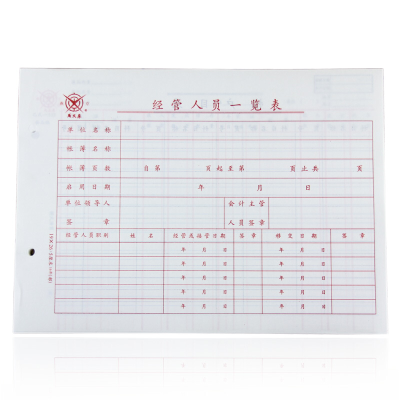 成文厚 乙式-503 物品帳賬頁 16K 100頁/包_http://m.bzsa.cn/img/images/C201903/1551667797882.jpg