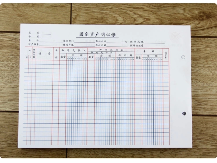 成文厚 528-1 固定資產(chǎn)明細賬賬頁 16K 100頁/包_http://m.bzsa.cn/img/images/C201903/1551667916955.jpg