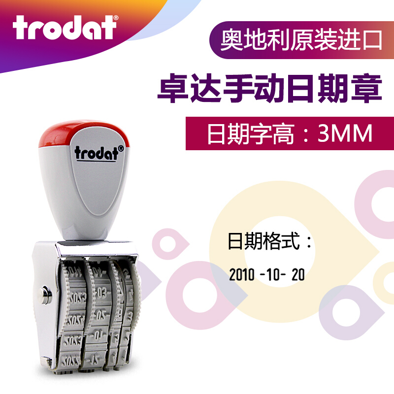 卓達(dá)（trodat） 1000 8位中文轉(zhuǎn)輪日期印章 字高3mm_http://m.bzsa.cn/img/images/C201903/1551772948375.jpg