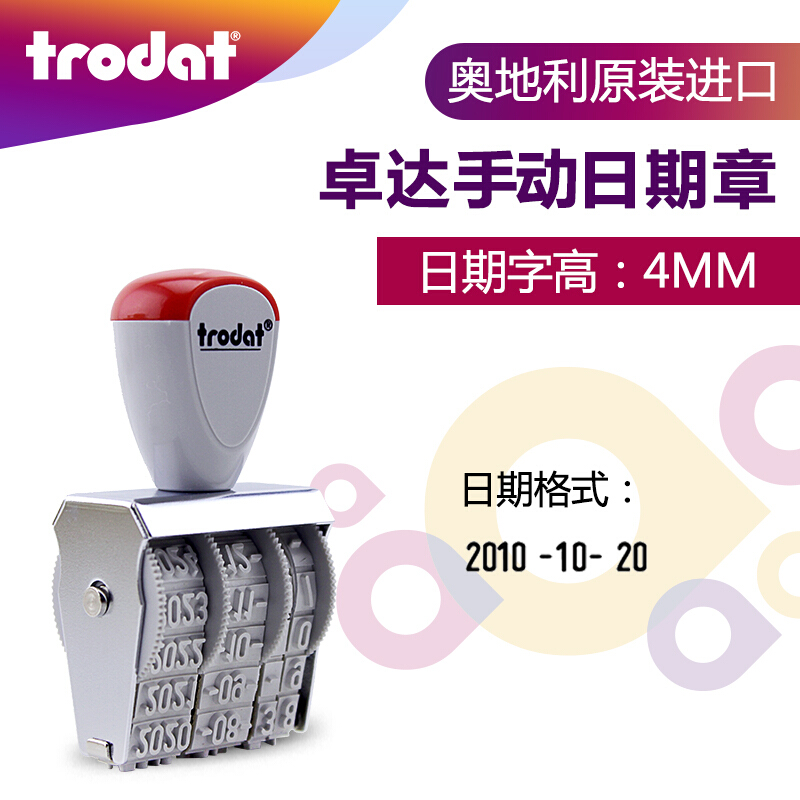 卓達（trodat） 1010  8位中文轉(zhuǎn)輪日期印章 字高4mm_http://m.bzsa.cn/img/images/C201903/1551773161584.jpg