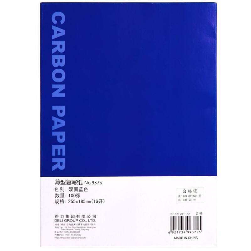 得力（deli） 9375  A4耐用薄型復(fù)寫(xiě)紙(25.5×18.5)16K 藍(lán)色_http://m.bzsa.cn/img/images/C201903/1551843791943.jpg
