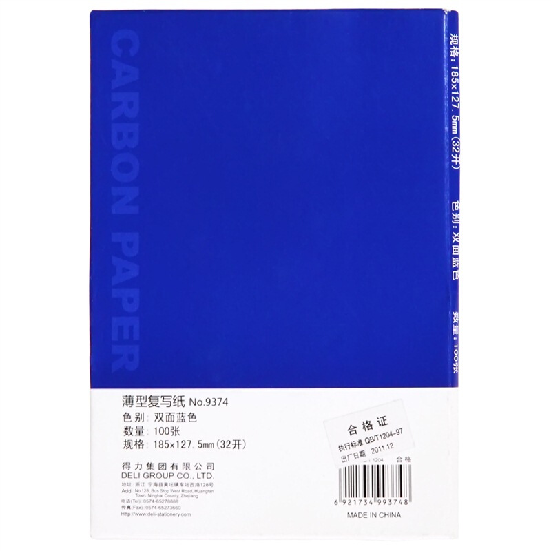 得力（deli） 9374  耐用薄型復(fù)寫紙(12.7×18.5)32K 藍(lán)色_http://m.bzsa.cn/img/images/C201903/1551848425679.jpg