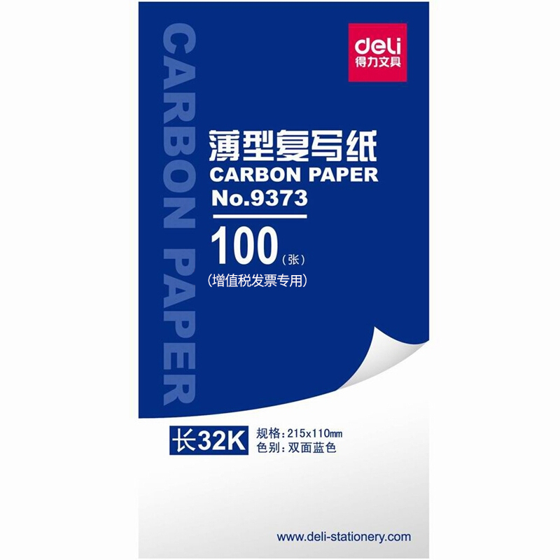 得力（deli） 9373 耐用薄型復(fù)寫(xiě)紙?jiān)鲋刀悓?zhuān)用發(fā)票專(zhuān)用（110*215mm）32K（藍(lán)） _http://m.bzsa.cn/img/images/C201903/1551848739444.jpg