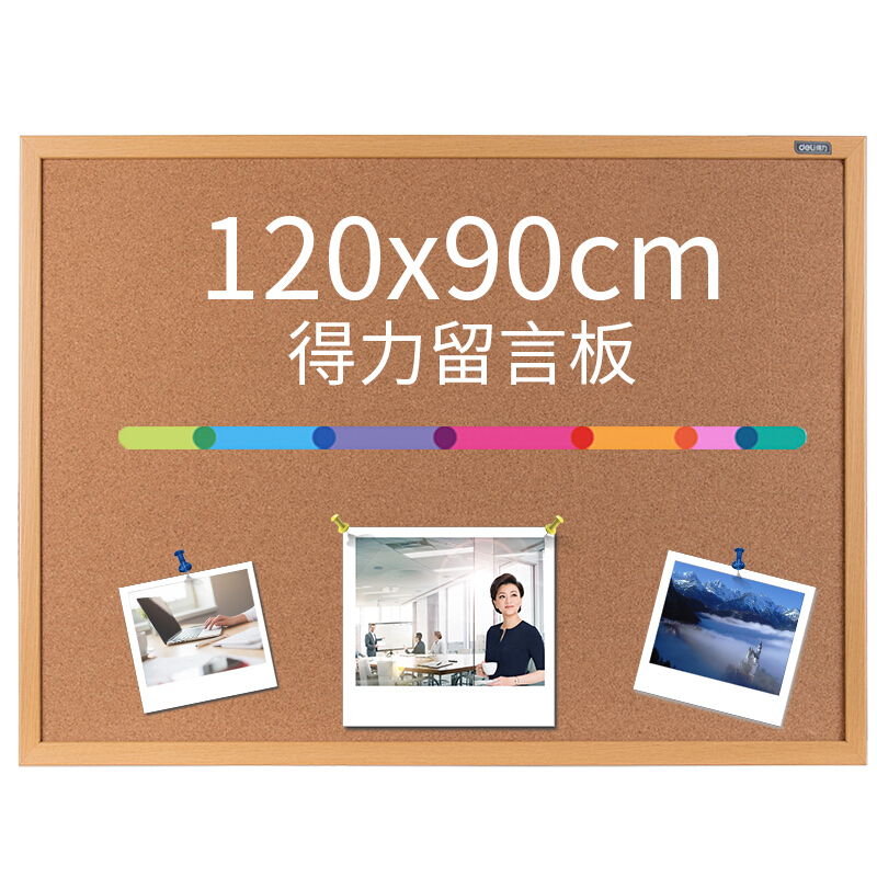 得力（deli） 8765 90*120cm軟木板/留言板/照片墻（木邊框、針插留言）_http://m.bzsa.cn/img/images/C201903/1551850793002.jpg