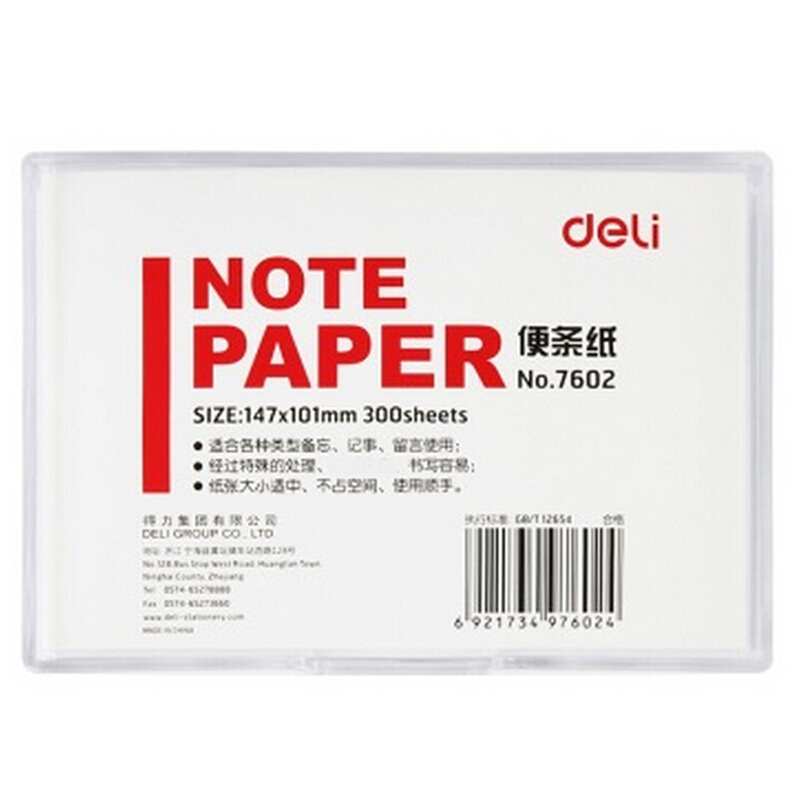 得力（deli） 7602 便簽紙/便條紙（帶盒）147×101mm _http://m.bzsa.cn/img/images/C201903/1551852603786.jpg