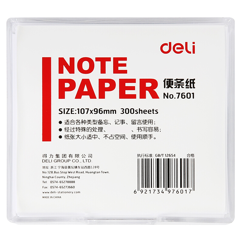 得力（deli） 7601 便簽紙/便條紙（帶盒）107×96mm_http://m.bzsa.cn/img/images/C201903/1551852897952.jpg