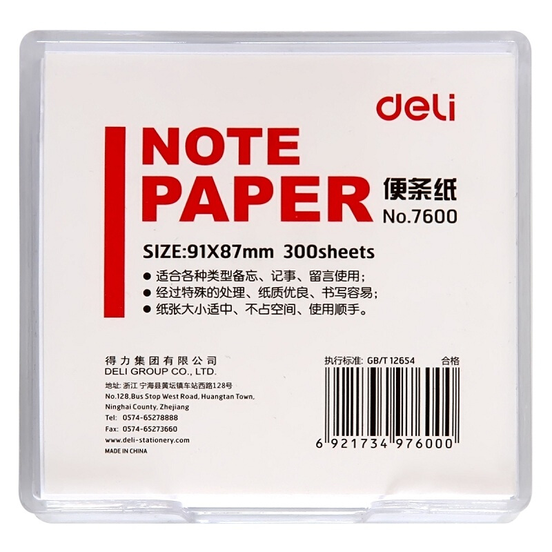 得力（deli） 7600 便簽紙/便條紙（帶盒）91×87mm _http://m.bzsa.cn/img/images/C201903/1551853170028.jpg