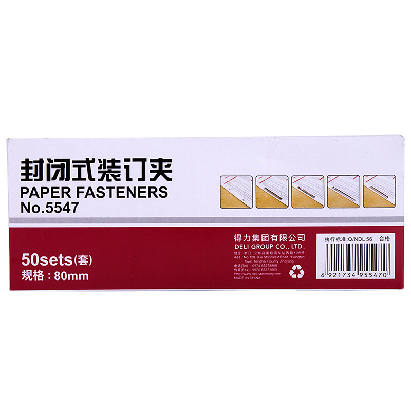 得力（deli） 5547 80mm 封閉式金屬裝訂夾 50套/盒_http://m.bzsa.cn/img/images/C201903/1551856937841.jpg