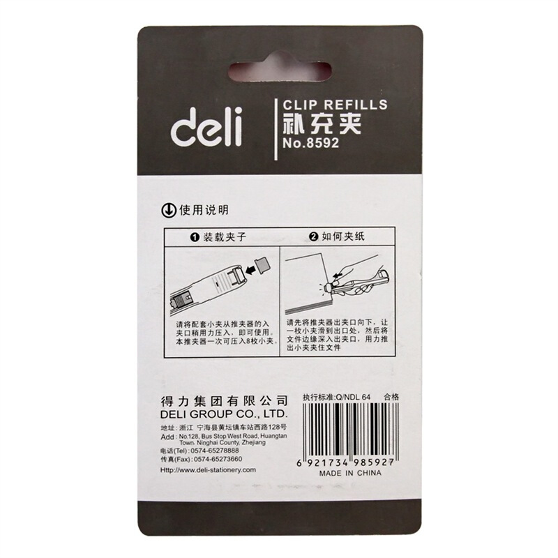得力（deli） 8592 推夾器夾紙器 補(bǔ)充裝夾子 1卡裝 _http://m.bzsa.cn/img/images/C201903/1551859679992.jpg