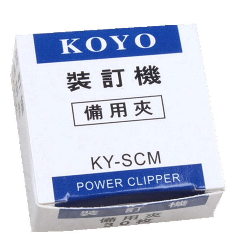 KOYO KY-SL8 大號推夾器手推夾紙器  可夾60頁_http://m.bzsa.cn/img/images/C201903/1551937210318.jpg