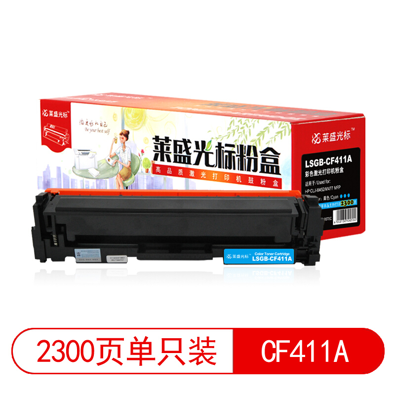 萊盛（laser）  LSGB-CF411A 打印機硒鼓(藍色)_http://m.bzsa.cn/img/images/C201903/1552008764835.jpg