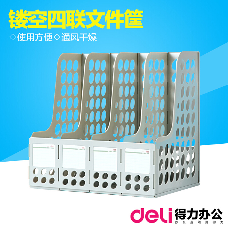 得力（deli） 9834 四聯(lián)文件欄文件框資料架(灰色)_http://m.bzsa.cn/img/images/C201903/1552014167144.jpg