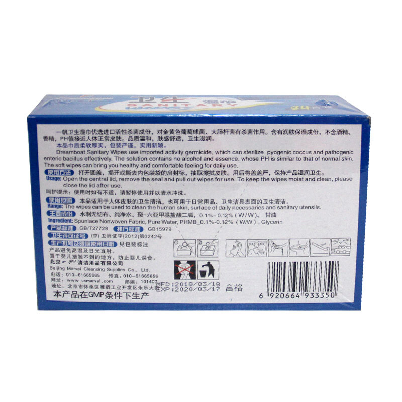 一帆 84片/盒 盒裝消毒濕紙巾_http://m.bzsa.cn/img/images/C201903/1552034233932.jpg