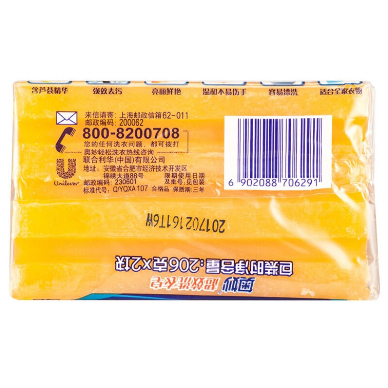 奧妙 206g透明洗衣皂  單塊裝_http://m.bzsa.cn/img/images/C201903/1552034621868.jpg