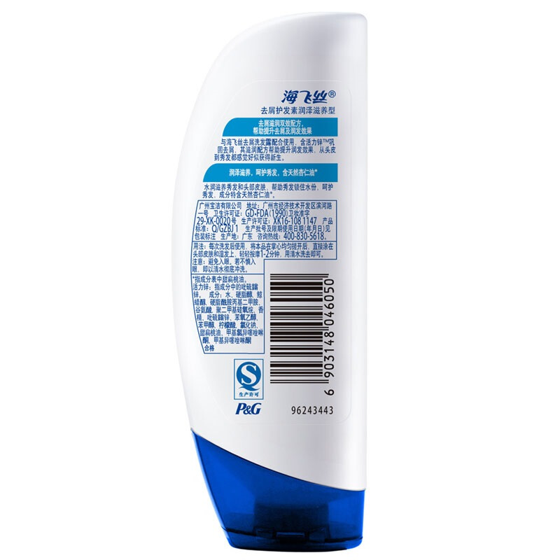 海飛絲 精華素 柔潤滋養(yǎng)型400ml_http://m.bzsa.cn/img/images/C201903/1552034870776.jpg