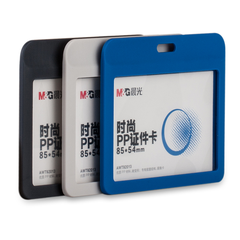 晨光（M&G） AWT92013 時(shí)尚PP橫式證件卡(6只裝)藍(lán)_http://m.bzsa.cn/img/images/C201903/1552369790171.jpg