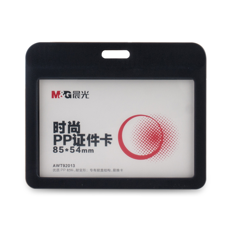 晨光（M&G） AWT92013 時(shí)尚PP橫式證件卡(6只裝)藍(lán)_http://m.bzsa.cn/img/images/C201903/1552369790182.jpg