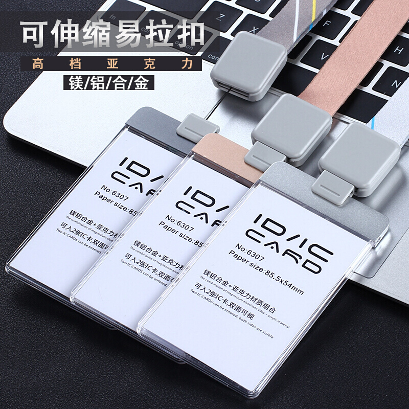 德致 證件卡套 門禁卡吊繩易拉扣繩定做 豎 深灰牌+灰單色繩_http://m.bzsa.cn/img/images/C201903/1552370155949.jpg
