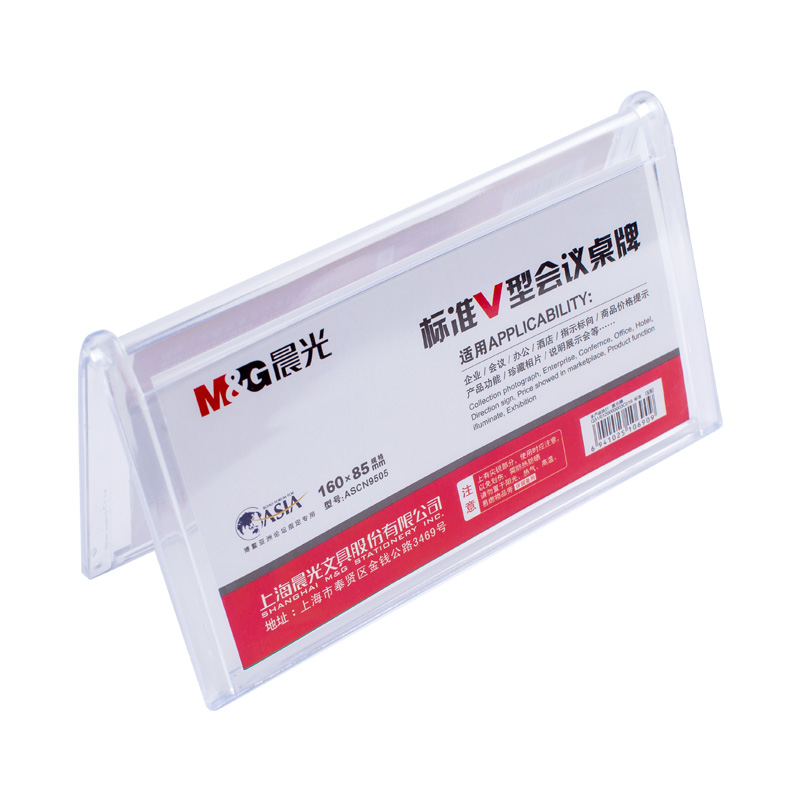 晨光（M&G） ASCN9505 標(biāo)準(zhǔn)V型會議桌牌85*160mm_http://m.bzsa.cn/img/images/C201903/1552373139937.jpg