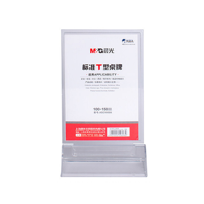 晨光（M&G） ASCN9508 標準T型會議桌牌100*150mm豎_http://m.bzsa.cn/img/images/C201903/1552375717093.jpg