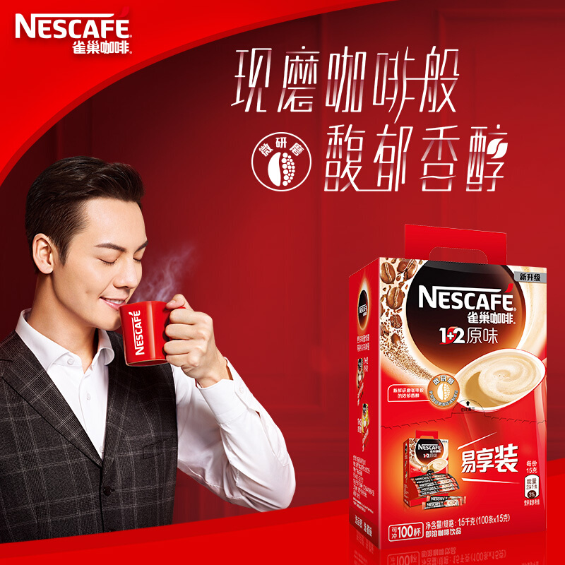 雀巢（Nestle） 咖啡1+2原味速溶咖啡飲品100條1500g_http://m.bzsa.cn/img/images/C201903/1552456060794.jpg
