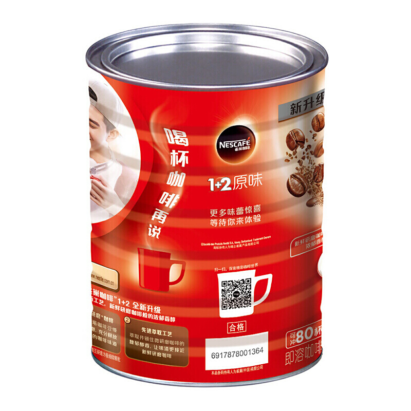雀巢（Nestle） 1.2kg 咖啡1+2原味罐裝 _http://m.bzsa.cn/img/images/C201903/1552456200977.jpg