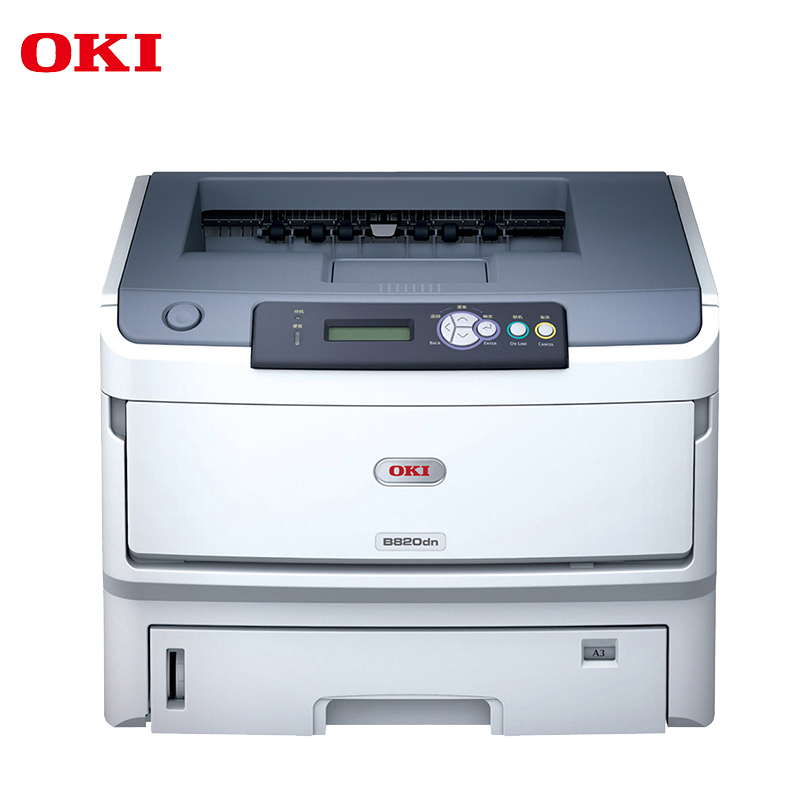 OKI B820dn A3黑白激光打印機 自動雙面帶網(wǎng)絡(luò)打印功能