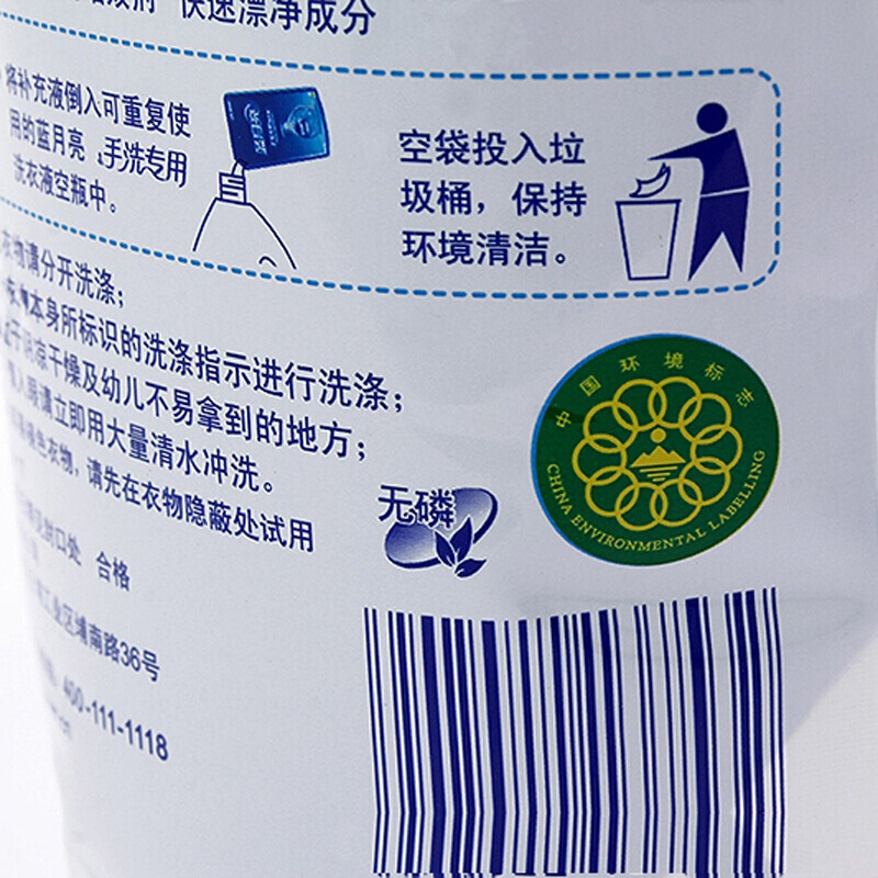 藍月亮 薰衣草手洗專用洗衣液 袋裝(500g)_http://m.bzsa.cn/img/images/C201904/1556183238218.jpg