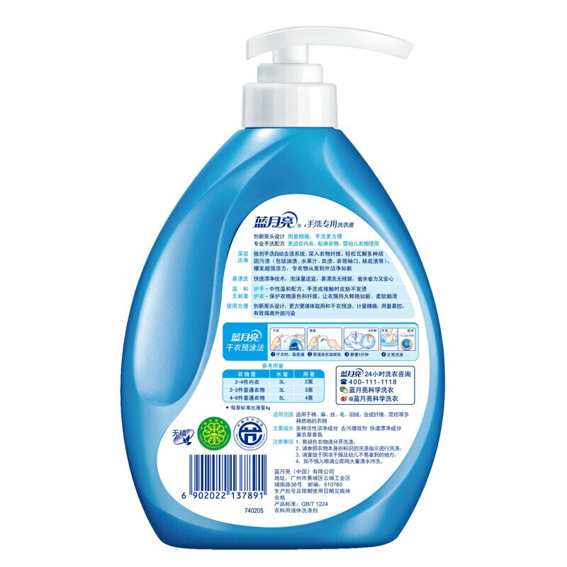 藍(lán)月亮 薰衣草手洗專用洗衣液 瓶裝(500g)_http://m.bzsa.cn/img/images/C201904/1556183383842.jpg