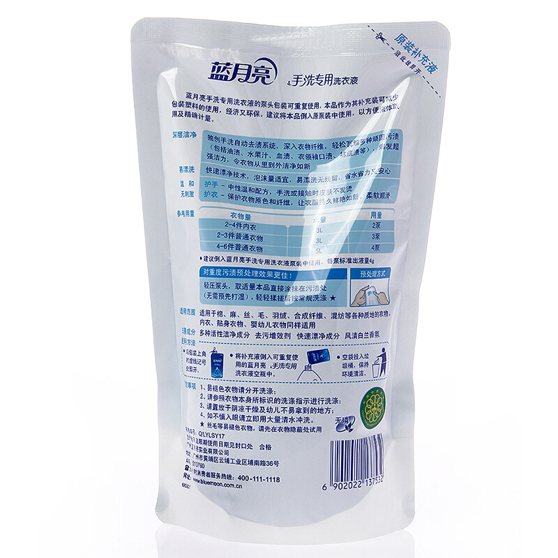 藍(lán)月亮 風(fēng)清白蘭手洗專用洗衣液袋裝500g_http://m.bzsa.cn/img/images/C201904/1556183884777.jpg