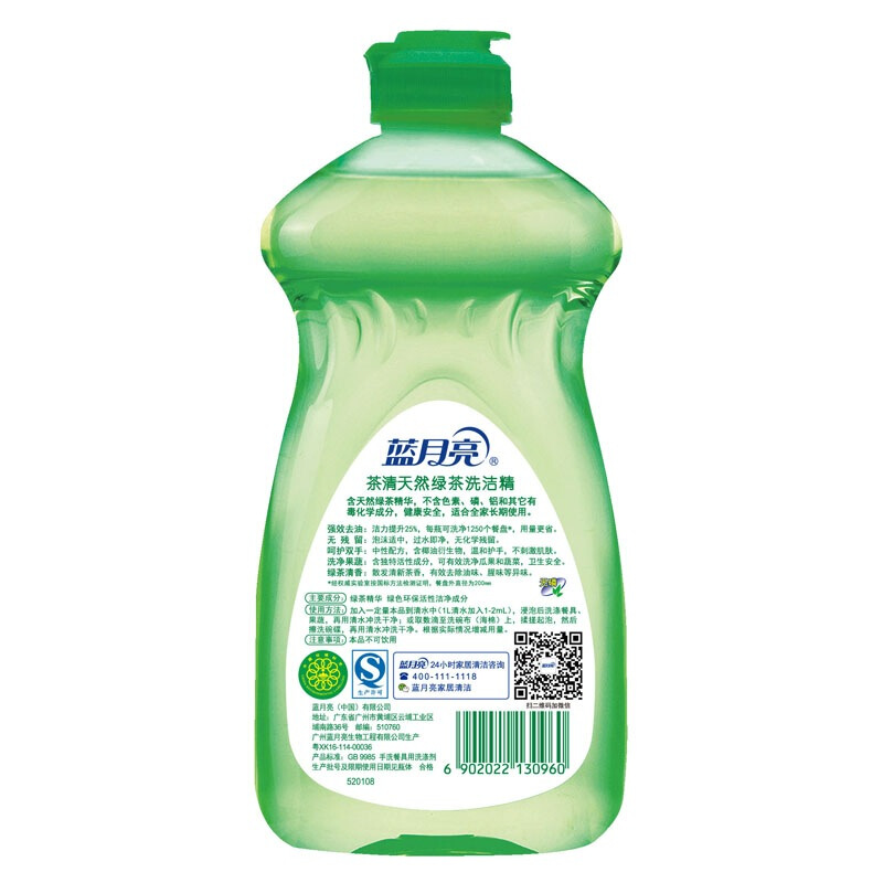 藍(lán)月亮茶清天然綠茶洗潔精500g_http://m.bzsa.cn/img/images/C201904/1556241964601.jpg