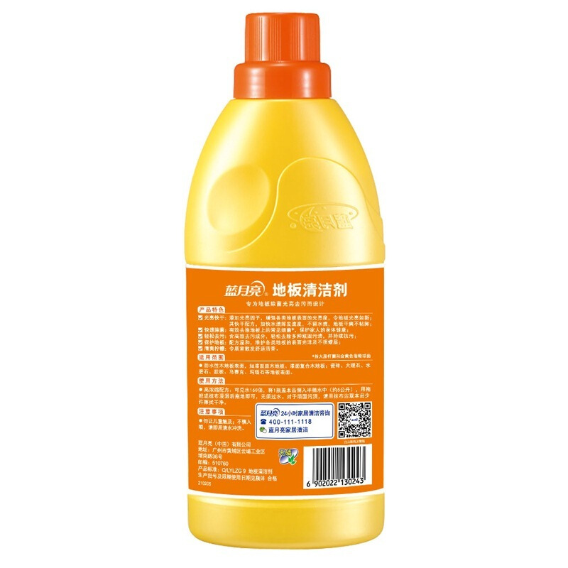 藍月亮除菌地板清潔劑600g_http://m.bzsa.cn/img/images/C201904/1556242490195.jpg