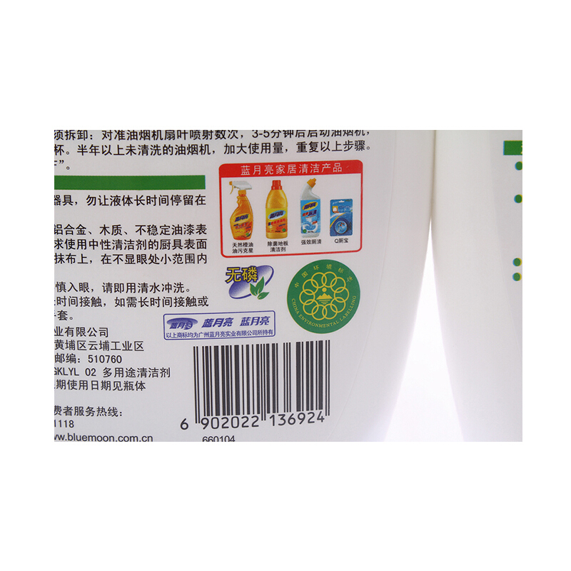 藍月亮青檸強力油污克星500g+青檸強力油污克星瓶補500g_http://m.bzsa.cn/img/images/C201904/1556244852140.jpg