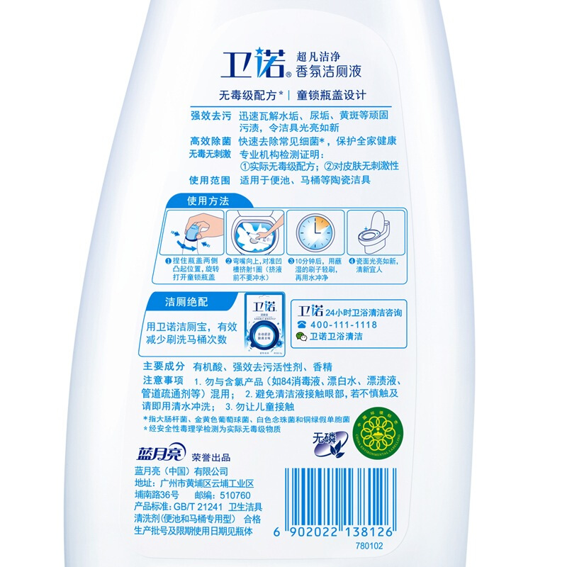 藍月亮衛(wèi)諾沁香花園香氛潔廁液500g_http://m.bzsa.cn/img/images/C201904/1556245442262.jpg