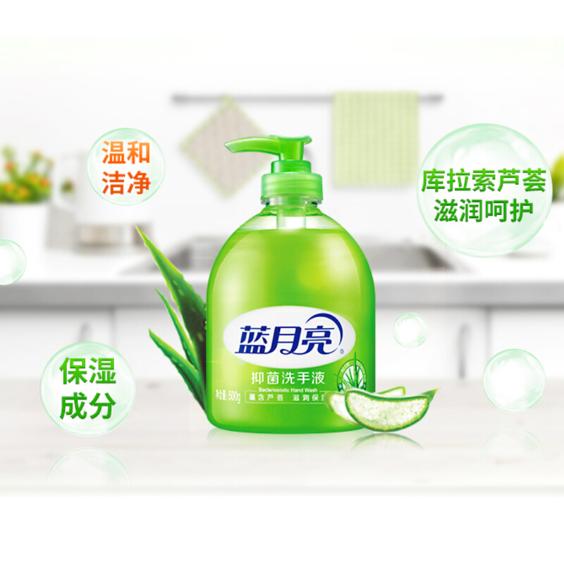 藍(lán)月亮蘆薈洗手液500g+蘆薈洗手液瓶補500g_http://m.bzsa.cn/img/images/C201904/1556247422665.jpg