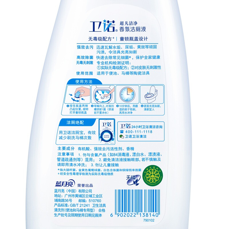 藍(lán)月亮衛(wèi)諾清怡羅蘭香氛潔廁液500g_http://m.bzsa.cn/img/images/C201904/1556254915391.jpg