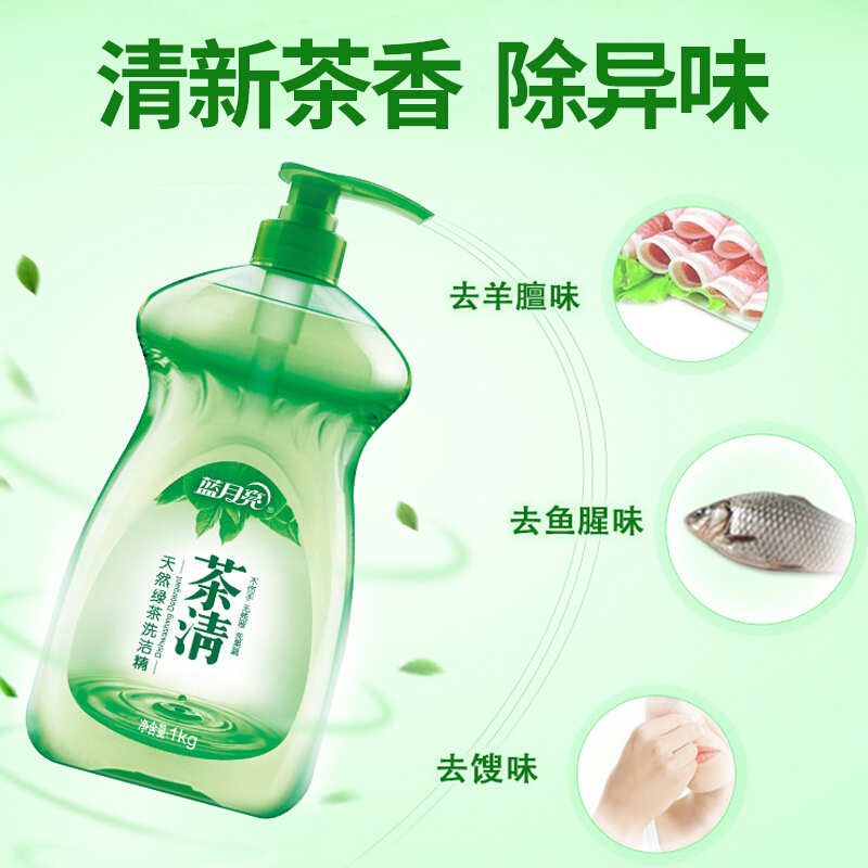 藍(lán)月亮  茶清 天然綠茶洗潔精1kg_http://m.bzsa.cn/img/images/C201904/1556255665356.jpg